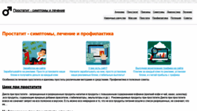 What Prostatu.ru website looked like in 2019 (4 years ago)