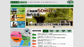 What Polus-kodate.jp website looked like in 2019 (4 years ago)