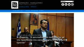 What Praktoreio-macedonia.gr website looked like in 2019 (4 years ago)