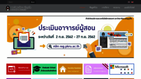 What Pkru.ac.th website looked like in 2019 (4 years ago)