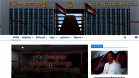 What Pressocm.gov.kh website looked like in 2019 (4 years ago)