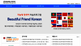 What Paranit.co.kr website looked like in 2019 (4 years ago)