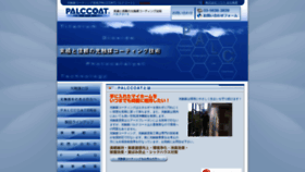 What Palccoat.com website looked like in 2019 (4 years ago)