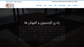 What Pakhor.ir website looked like in 2019 (4 years ago)