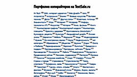 What Prodamtext.ru website looked like in 2019 (4 years ago)
