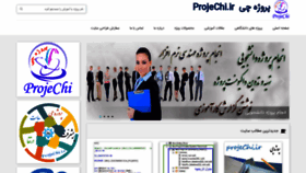 What Projechi.ir website looked like in 2019 (4 years ago)