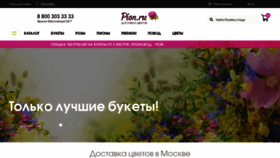 What Pion.ru website looked like in 2019 (4 years ago)