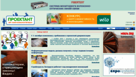 What Proektant.by website looked like in 2019 (6 years ago)