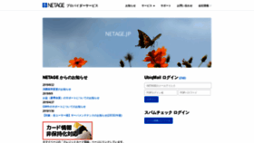 What Princess.ne.jp website looked like in 2019 (4 years ago)