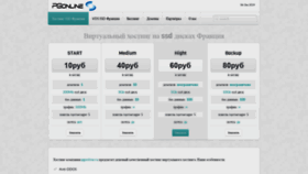 What Pgonline.ru website looked like in 2019 (6 years ago)