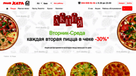 What Pizza-hata.com.ua website looked like in 2019 (4 years ago)