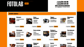 What Print.fotolab.ru website looked like in 2019 (6 years ago)