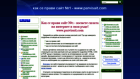 What Parvisait.com website looked like in 2019 (4 years ago)