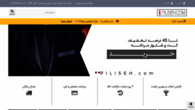 What Piliseh.com website looked like in 2019 (4 years ago)