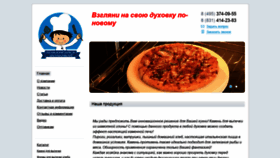 What Povareshka-nn.ru website looked like in 2019 (4 years ago)