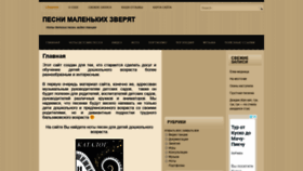 What Possum.ru website looked like in 2019 (4 years ago)