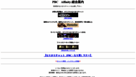 What Pbc-affinity.net website looked like in 2019 (4 years ago)