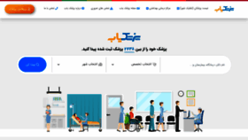 What Pezeshk-yab.com website looked like in 2019 (4 years ago)