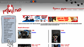 What Priuti.ru website looked like in 2019 (4 years ago)