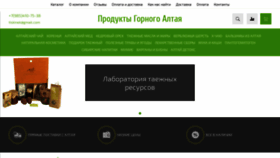 What Produktaltai.ru website looked like in 2019 (4 years ago)