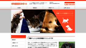 What Pet-honmachi.vet website looked like in 2019 (4 years ago)