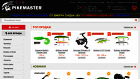 What Pikemaster.com.ua website looked like in 2019 (4 years ago)