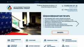 What Pandoraprint.ru website looked like in 2019 (4 years ago)