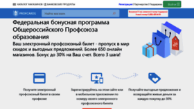 What Profcards.ru website looked like in 2019 (4 years ago)