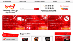 What Pyro-shop.com.ua website looked like in 2019 (4 years ago)