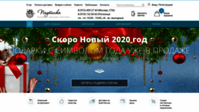 What Pautinka-shop.ru website looked like in 2019 (4 years ago)
