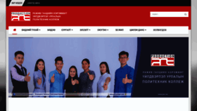 What Pas.mn website looked like in 2019 (4 years ago)