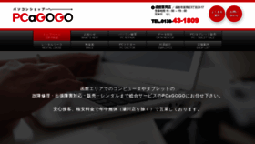 What Pcagogo.net website looked like in 2019 (4 years ago)