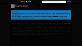 What Platona.net website looked like in 2019 (4 years ago)