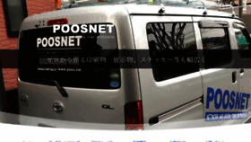 What Poos.net website looked like in 2019 (4 years ago)