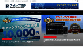 What Phillip.co.jp website looked like in 2019 (4 years ago)