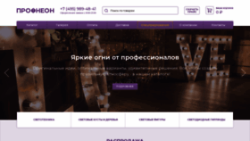 What Profneon.ru website looked like in 2019 (4 years ago)