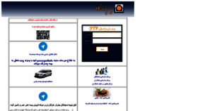 What Pasargadinfo.org website looked like in 2019 (4 years ago)