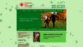 What Privivka.spb.ru website looked like in 2019 (4 years ago)