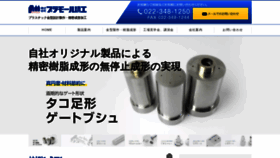 What Plamoul-seiko.co.jp website looked like in 2019 (4 years ago)