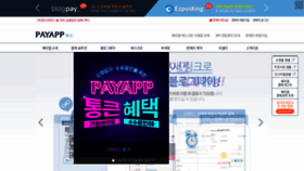 What Payapp.co.kr website looked like in 2019 (4 years ago)