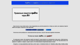 What Pridti.ru website looked like in 2019 (4 years ago)