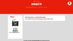 What Pangzi.tv website looked like in 2019 (4 years ago)