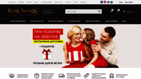 What Paris-trendy.ru website looked like in 2019 (4 years ago)