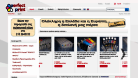 What Perfectprint.gr website looked like in 2019 (6 years ago)