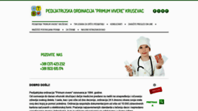 What Pedijatar.rs website looked like in 2019 (5 years ago)