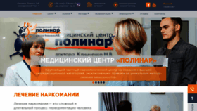 What Polinar-clinic.com website looked like in 2019 (4 years ago)