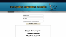 What Podpis-online.ru website looked like in 2019 (4 years ago)