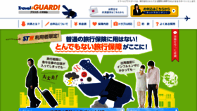 What Plusguard.jp website looked like in 2019 (4 years ago)