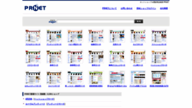 What Prnet.jp website looked like in 2019 (6 years ago)