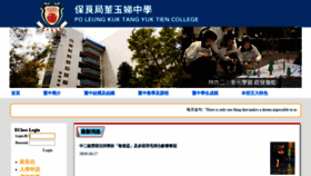 What Plktytc.edu.hk website looked like in 2019 (4 years ago)
